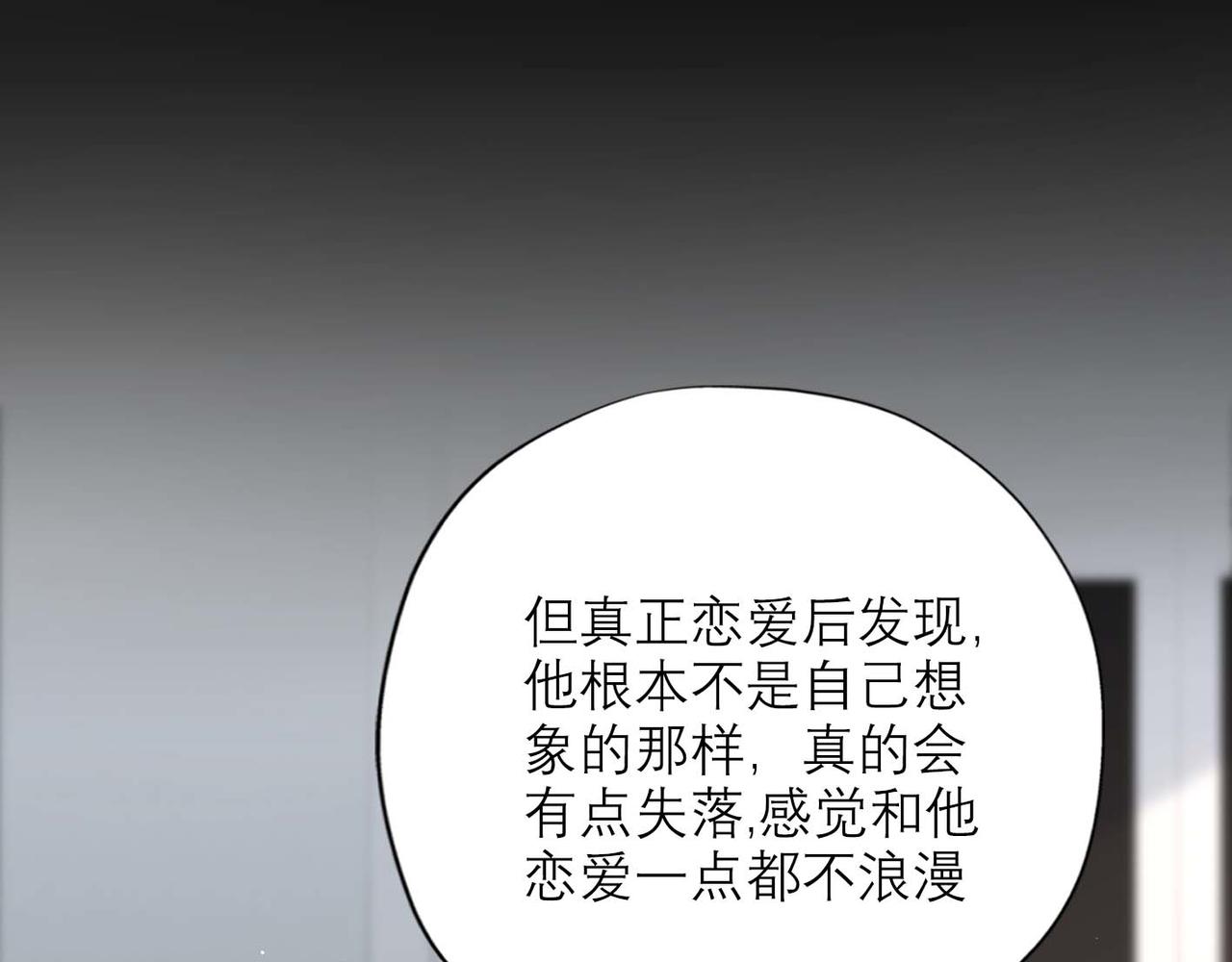 第37话 全新的尝试62