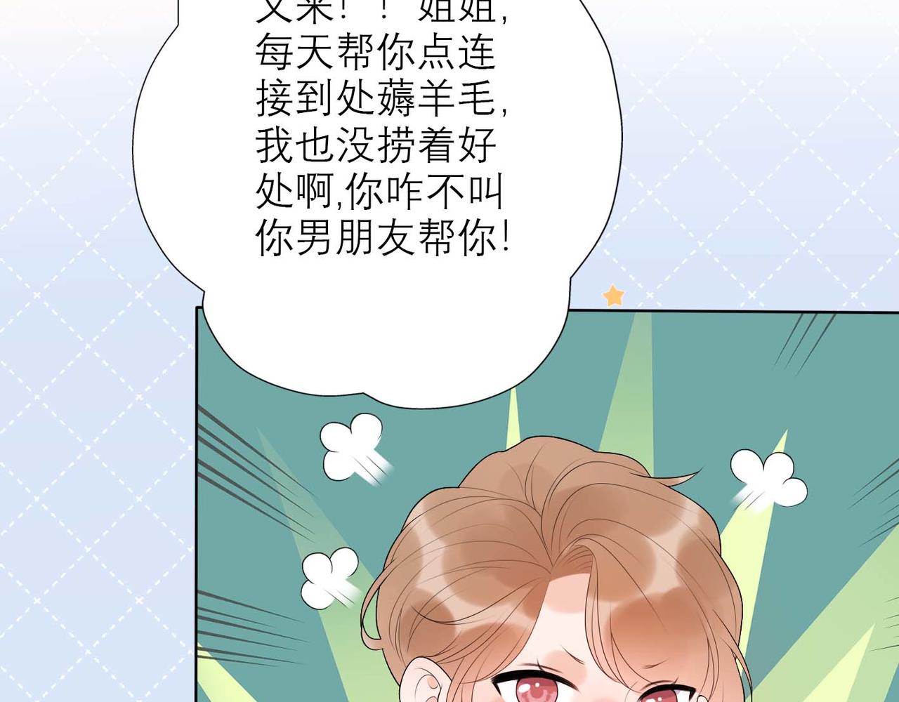 第37话 全新的尝试72