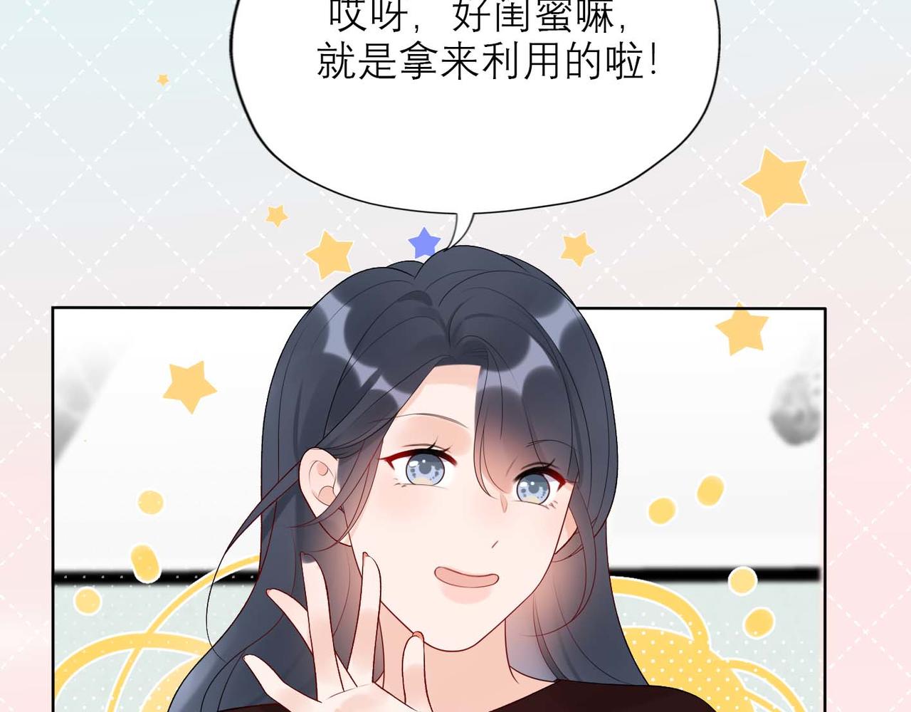 第37话 全新的尝试74