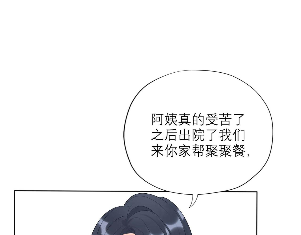 第37话 全新的尝试86