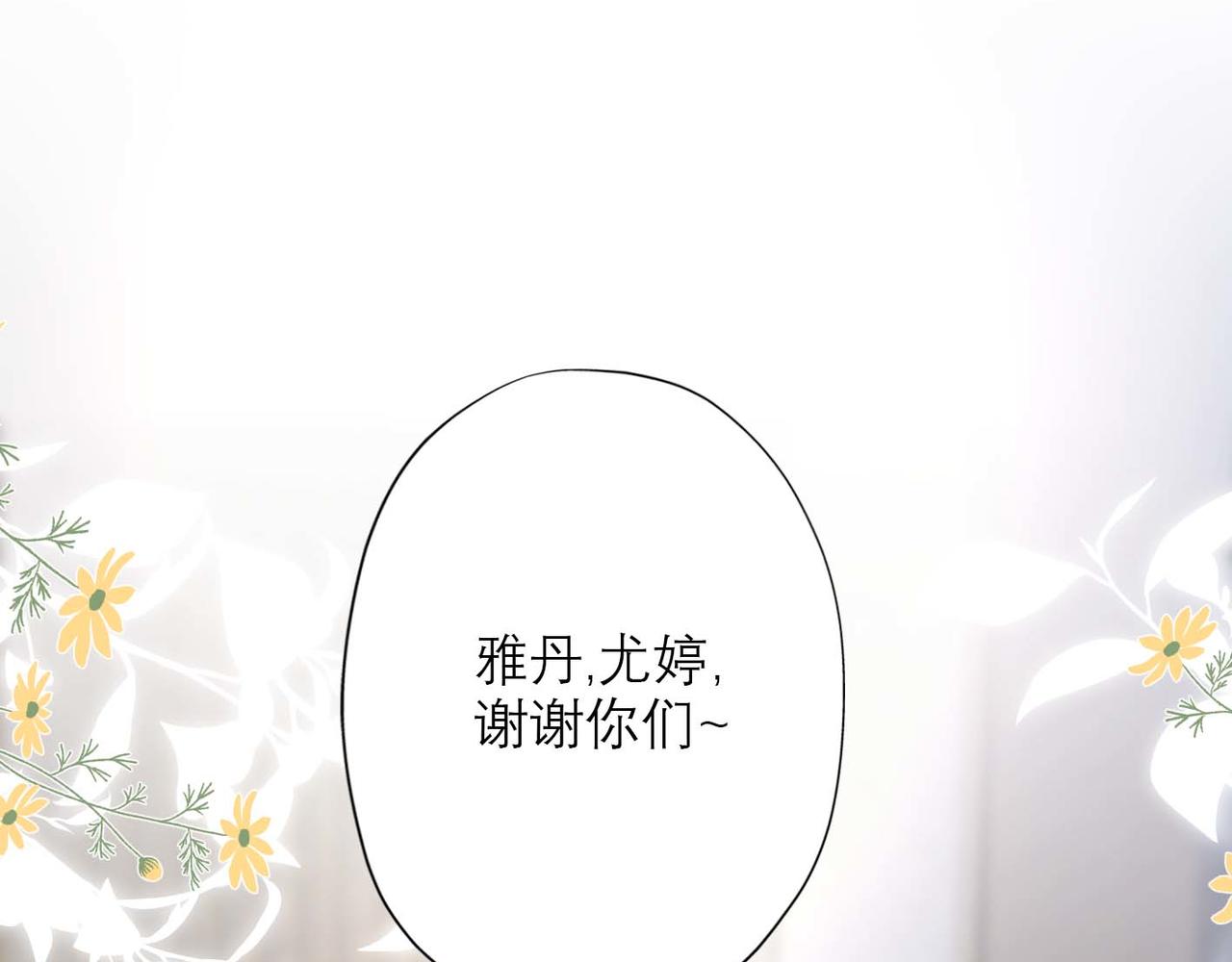 第37话 全新的尝试88