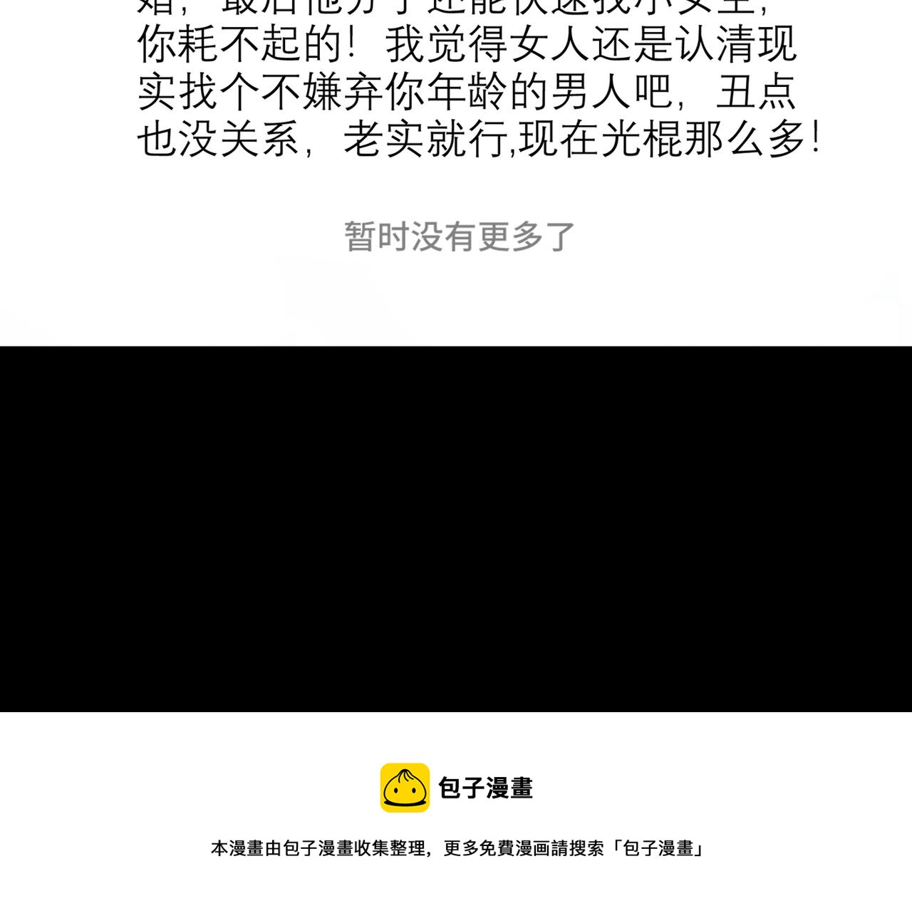 第39话 新的开始103