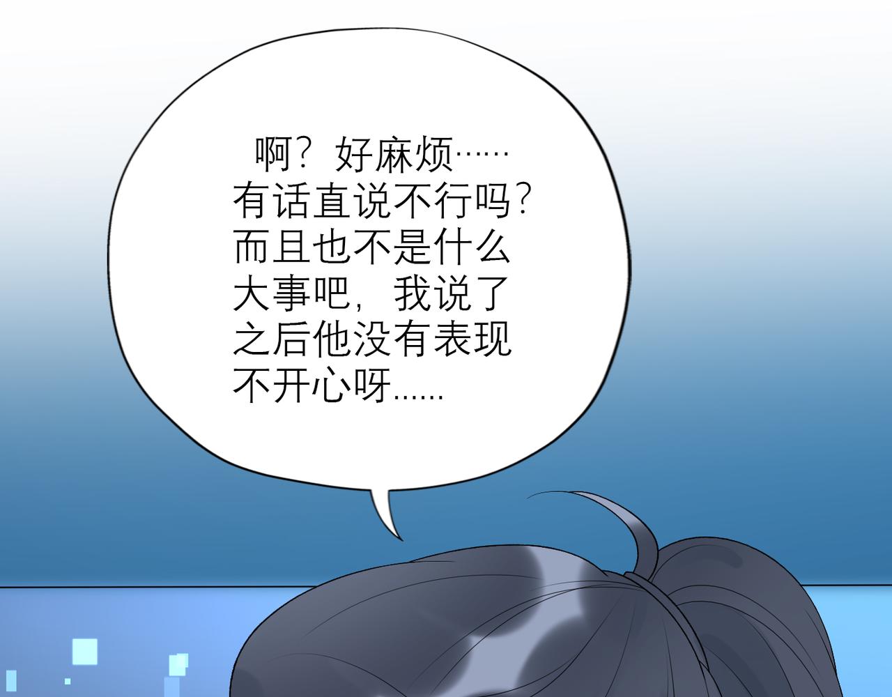 第39话 新的开始38