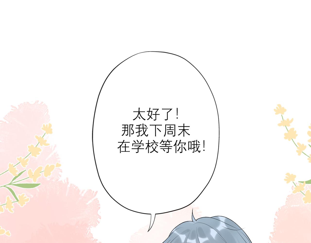 第39话 新的开始91