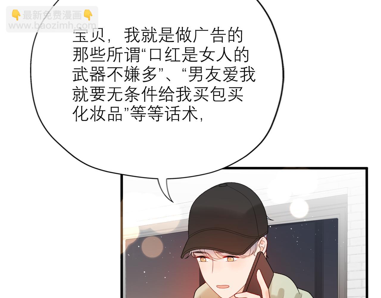 第41话 热恋期10