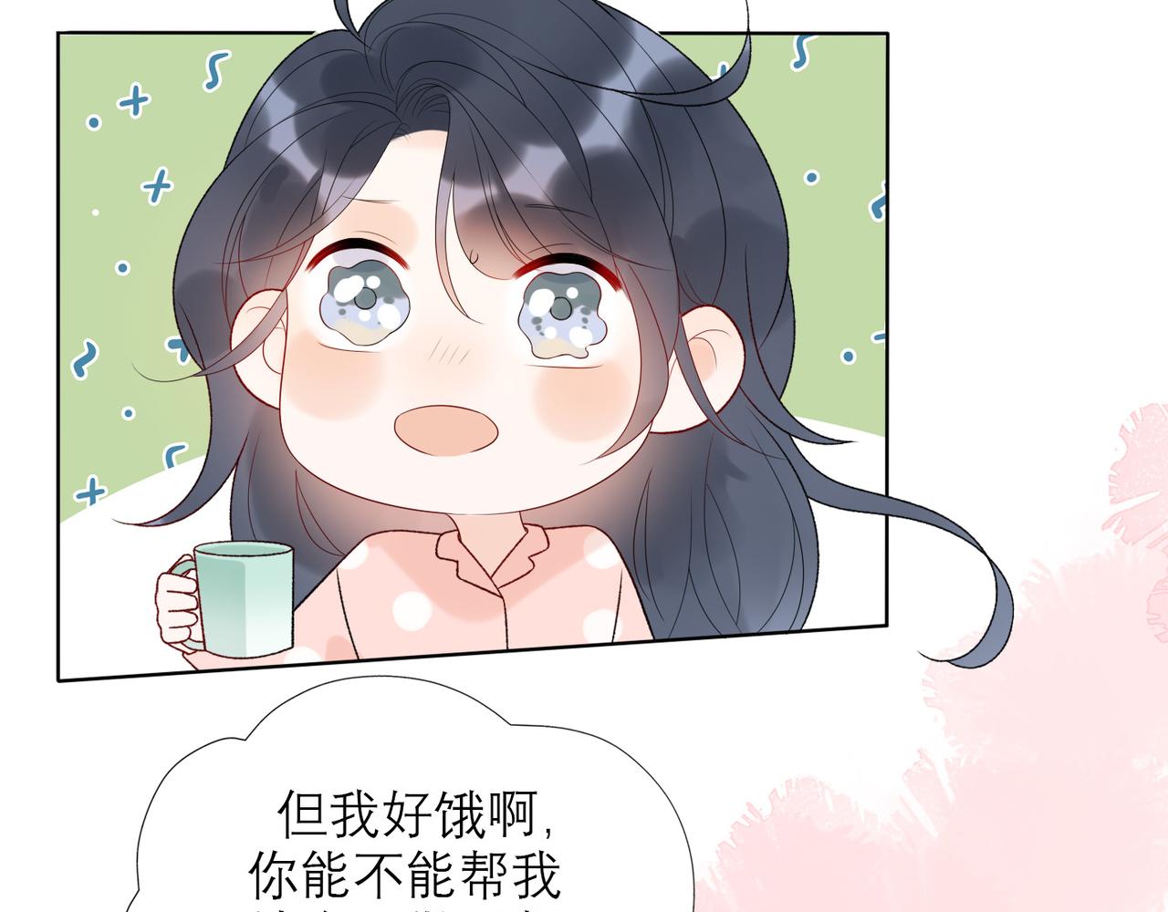 第41话 热恋期101