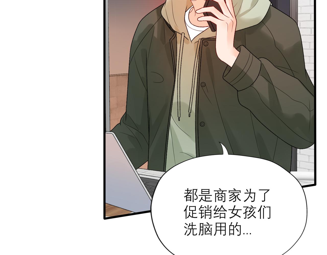 第41话 热恋期11