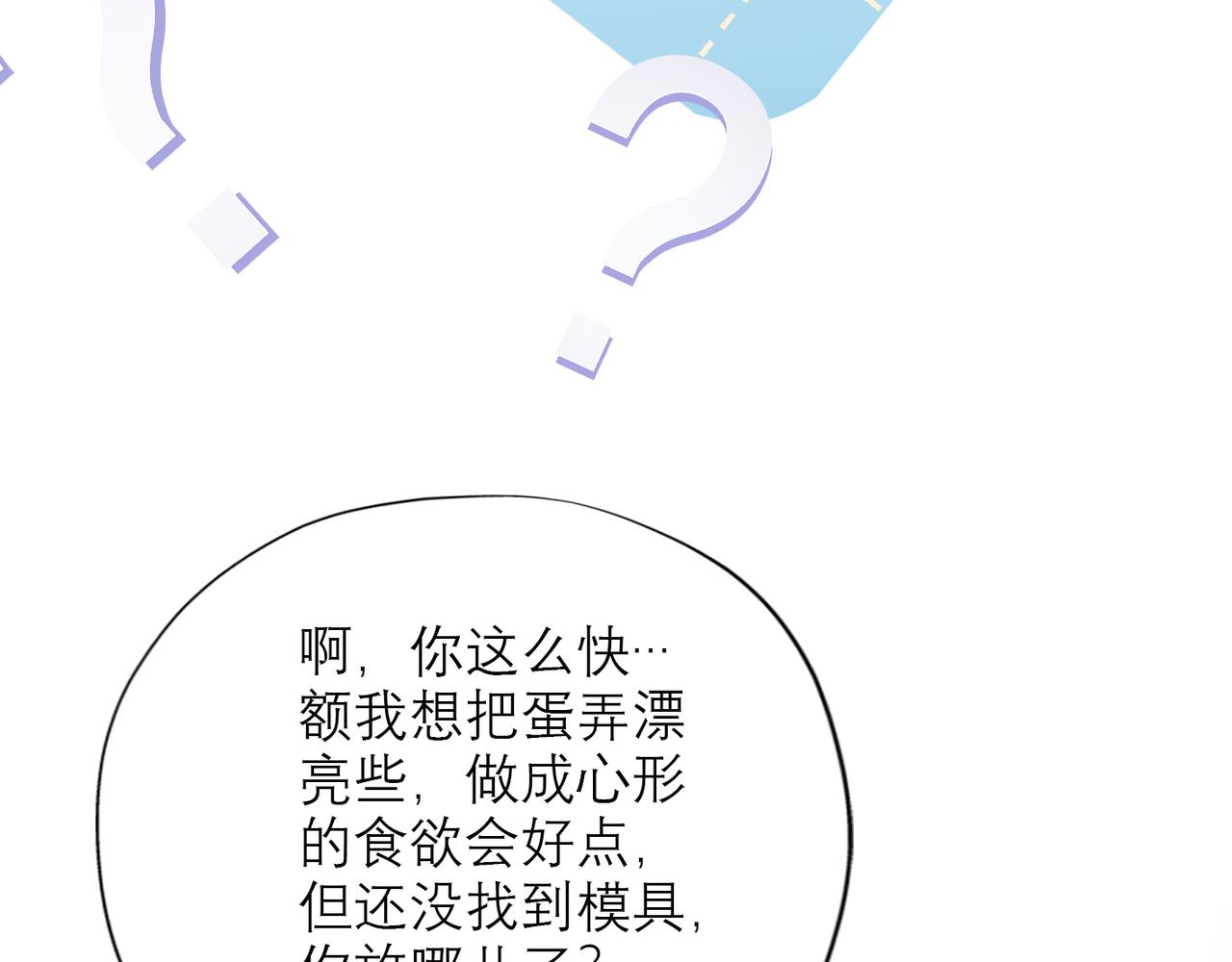 第41话 热恋期112
