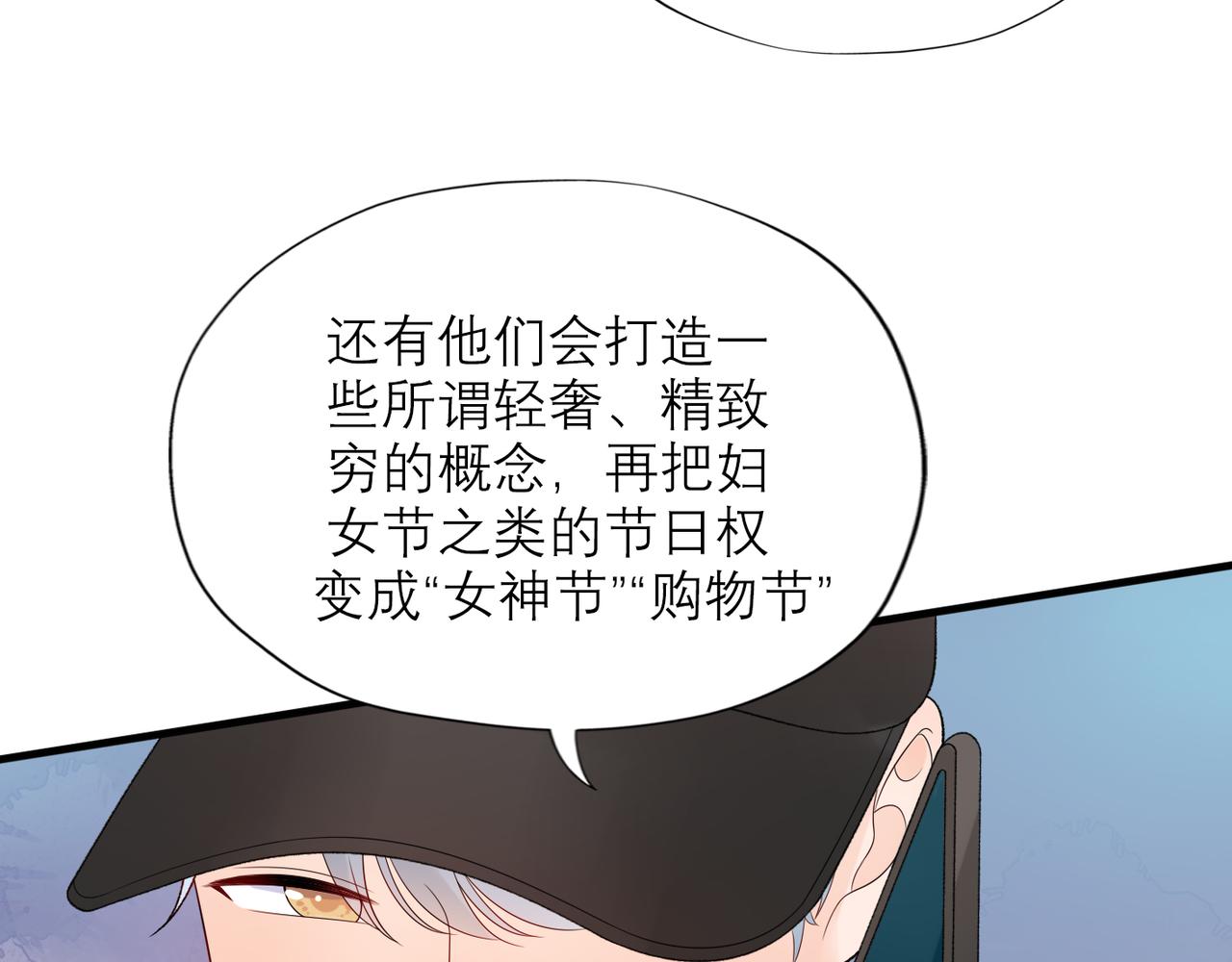 第41话 热恋期12