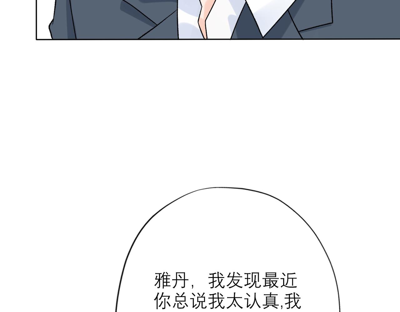 第41话 热恋期120