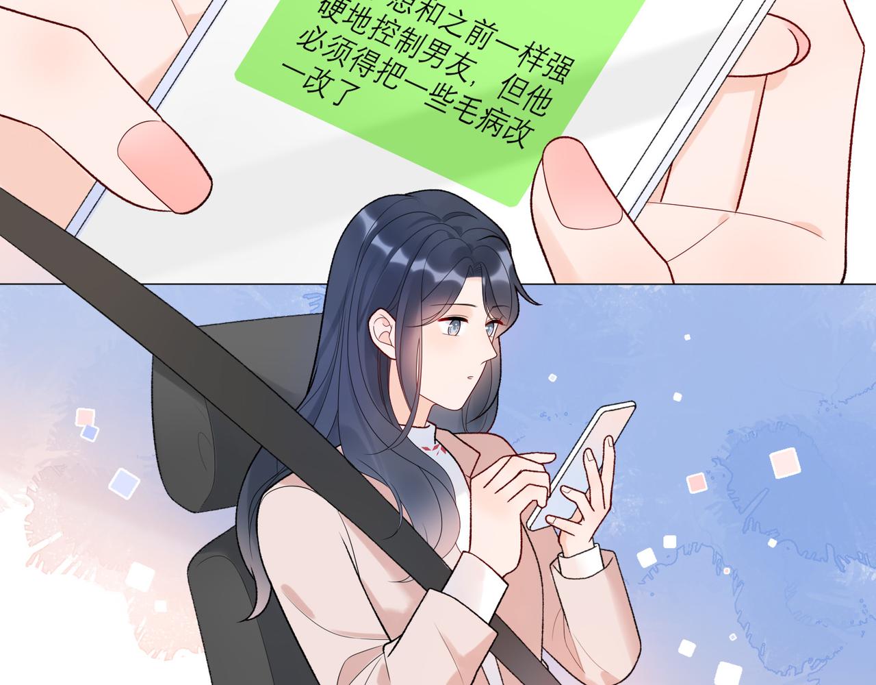 第41话 热恋期139