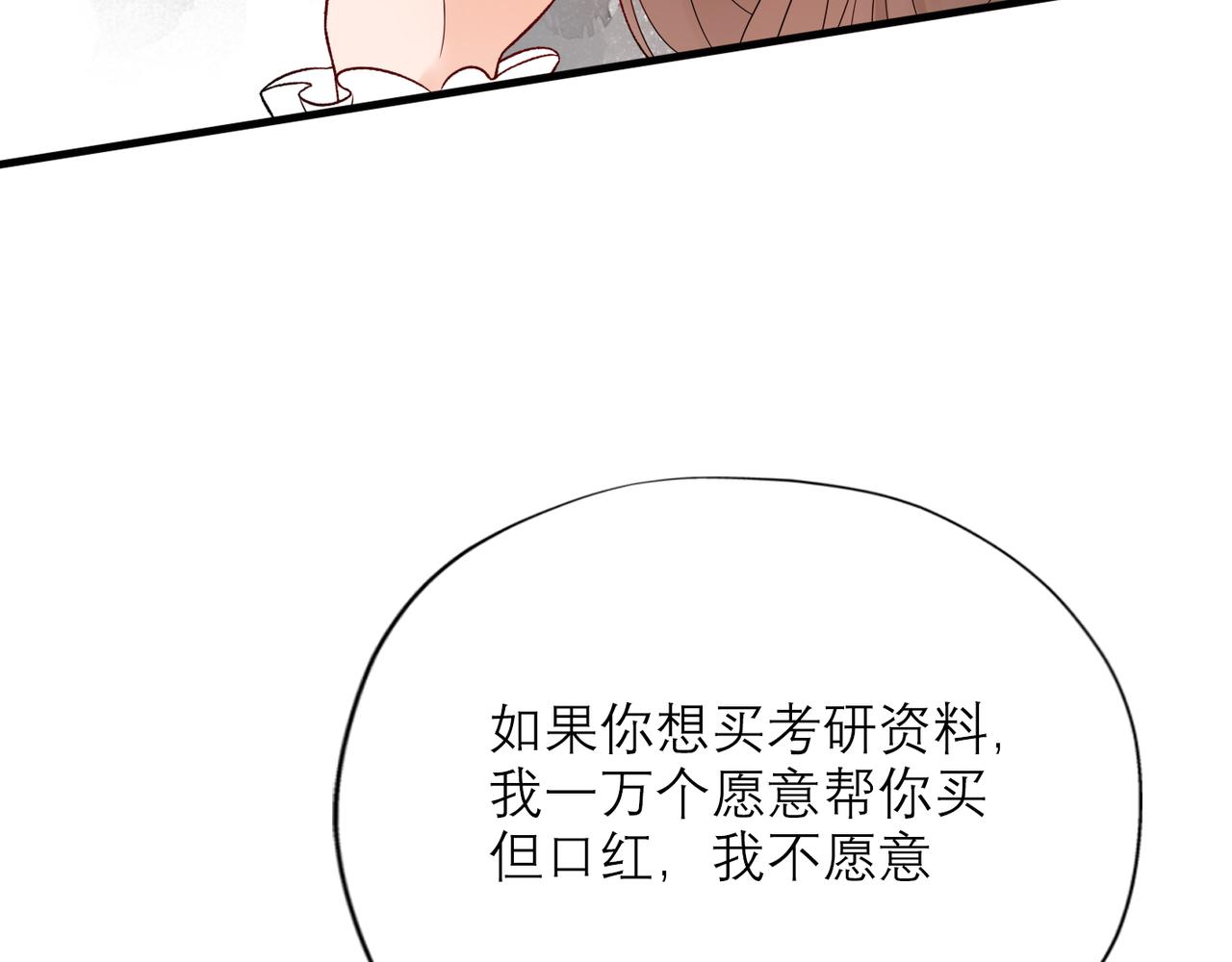 第41话 热恋期15