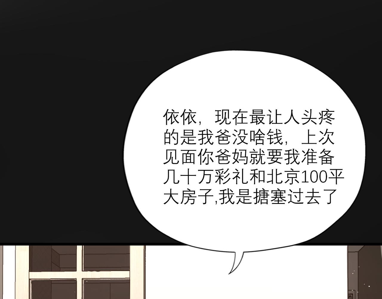 第41话 热恋期150
