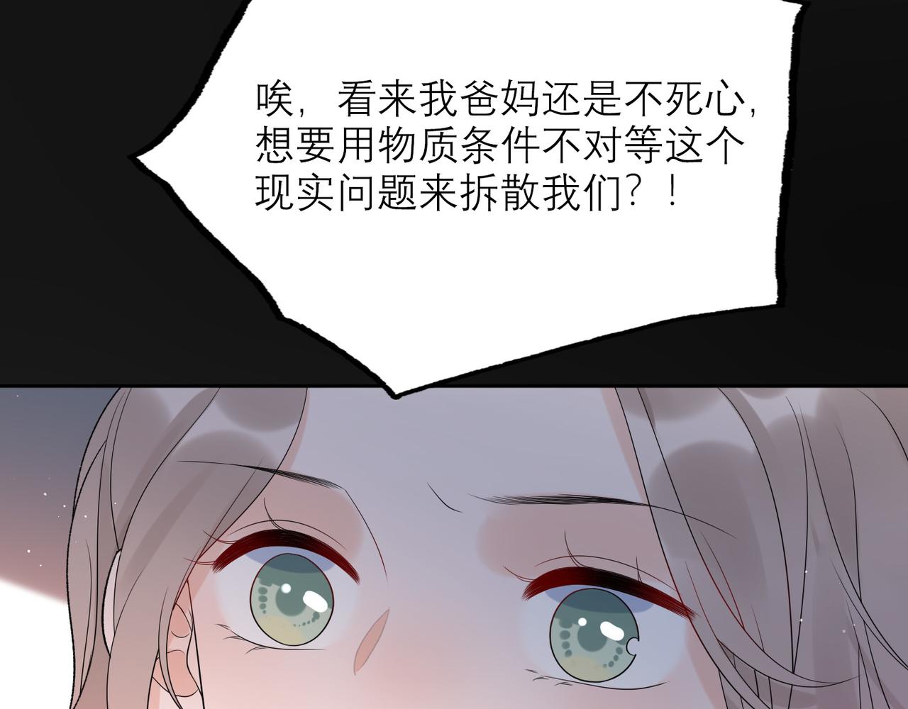 第41话 热恋期163