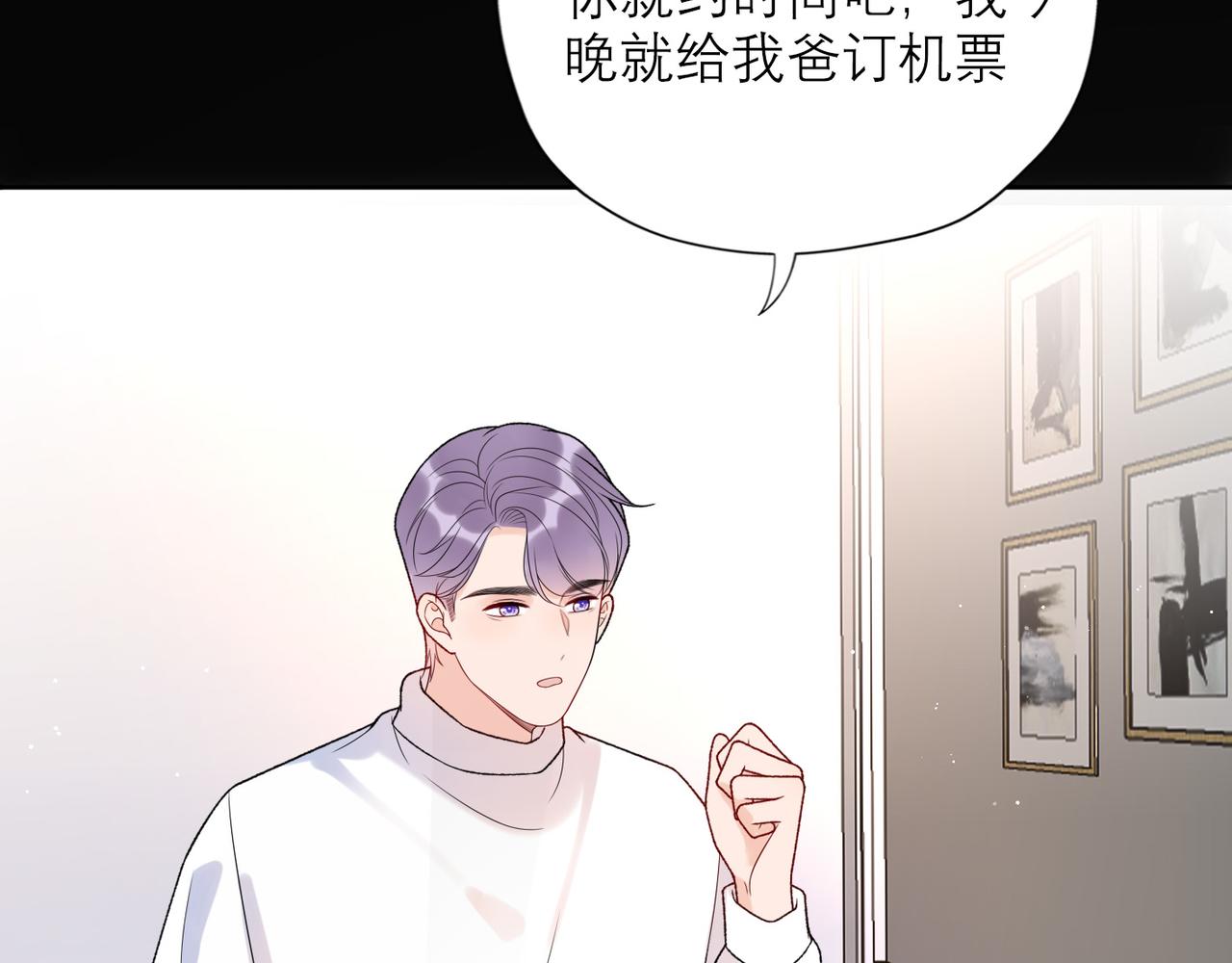 第41话 热恋期165