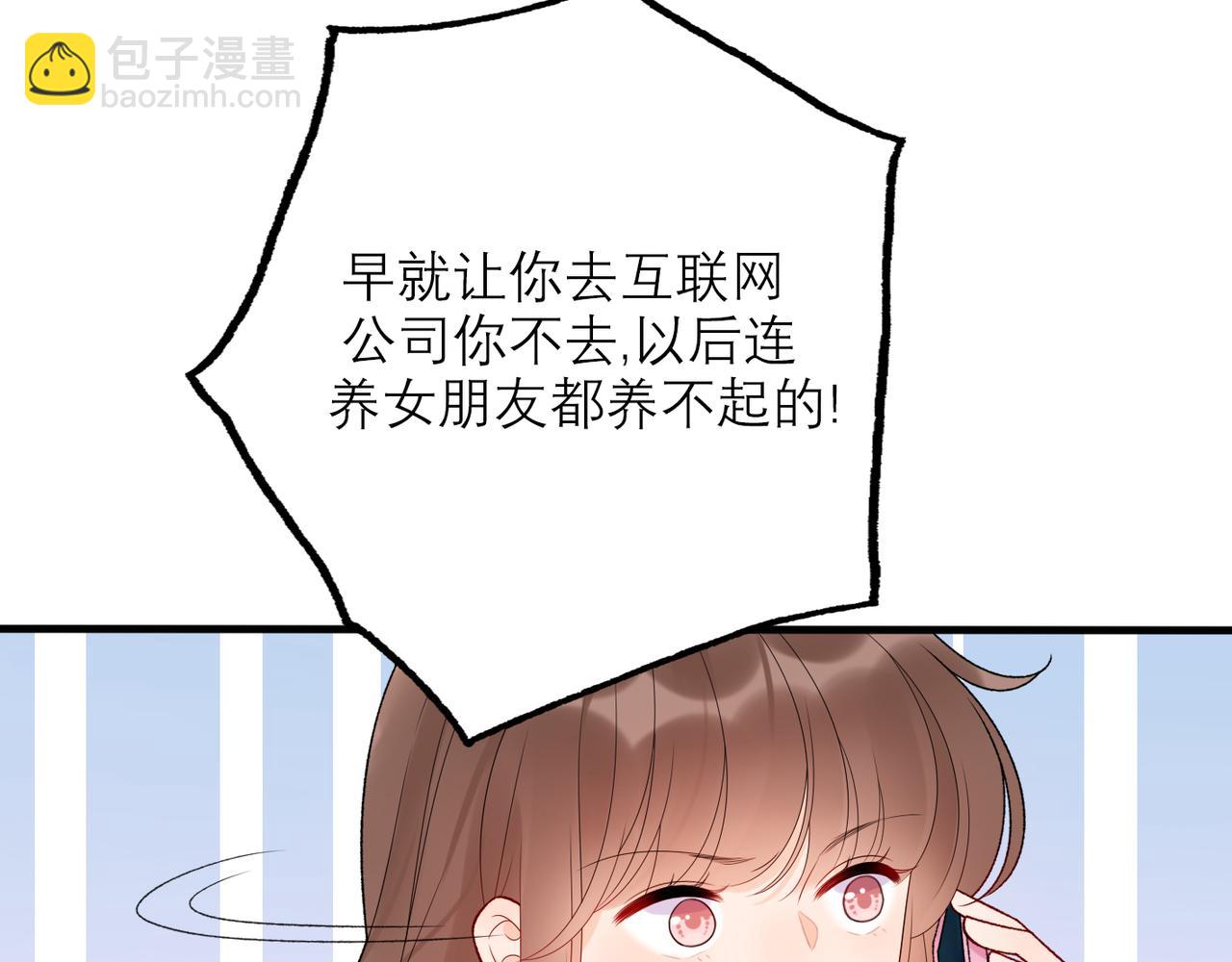 第41话 热恋期20