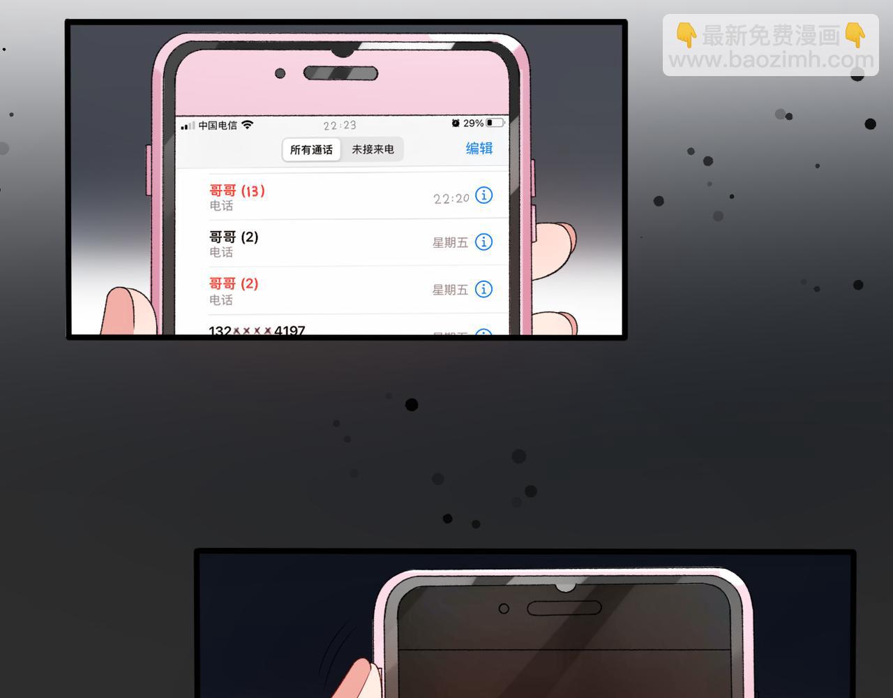 第41话 热恋期29