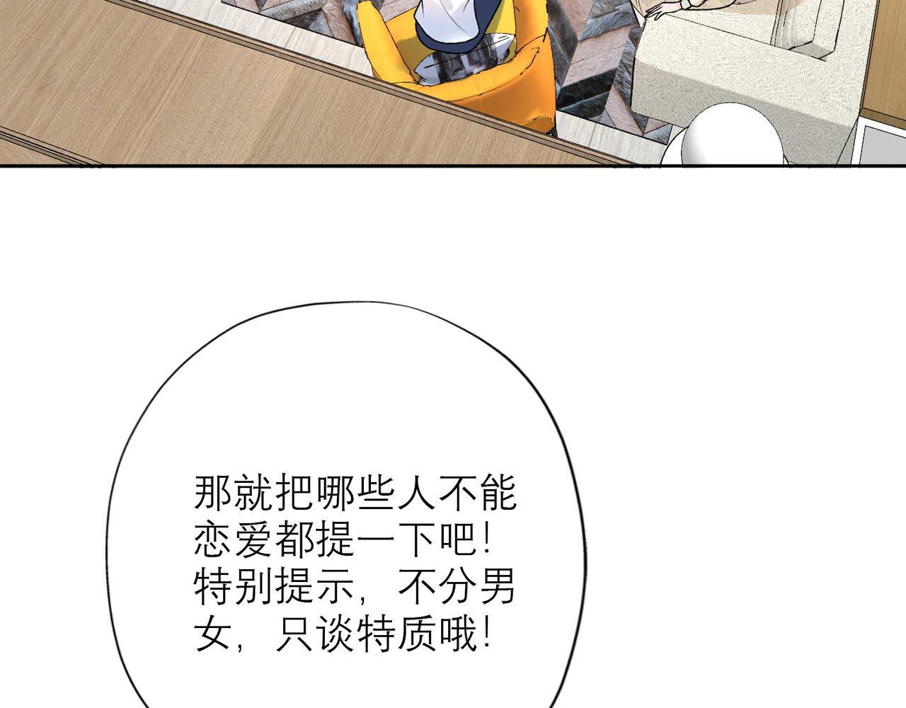 第41话 热恋期39