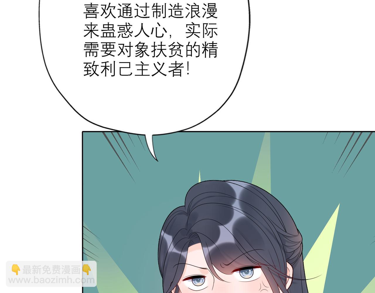 第41话 热恋期42