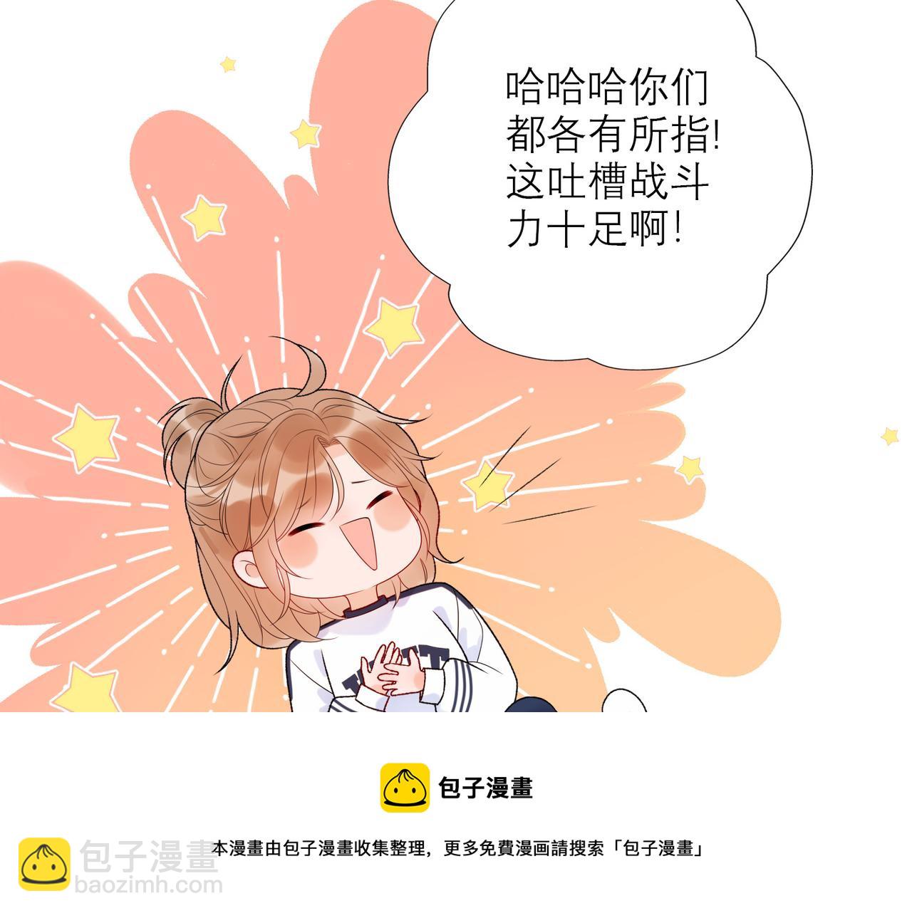 第41话 热恋期53