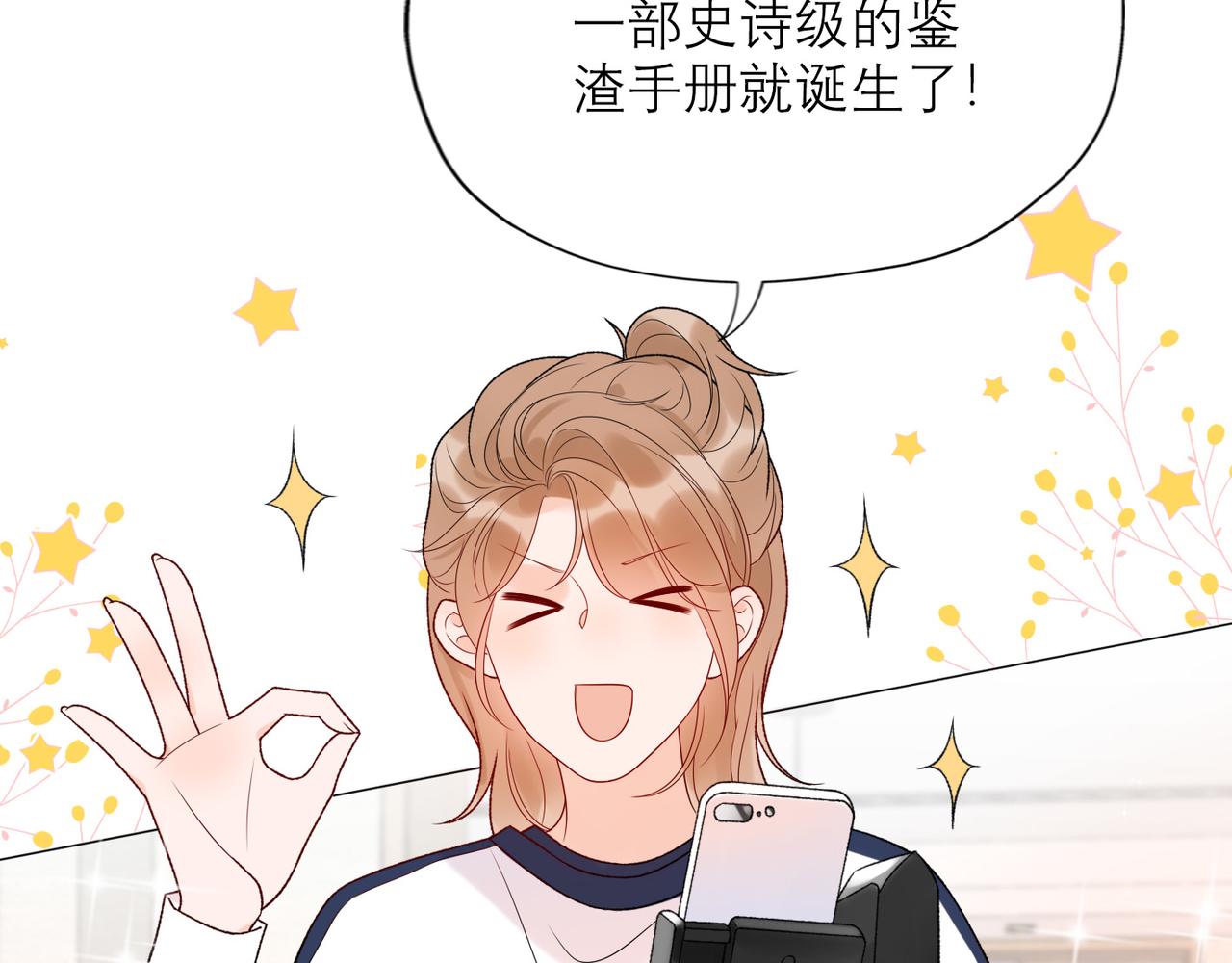 第41话 热恋期83