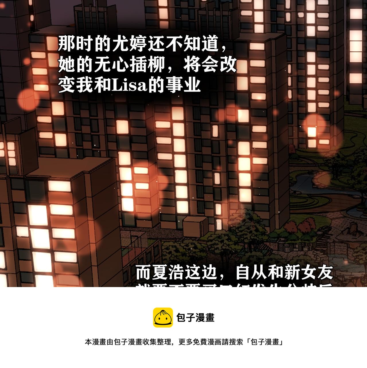 第42话  先斩后奏103