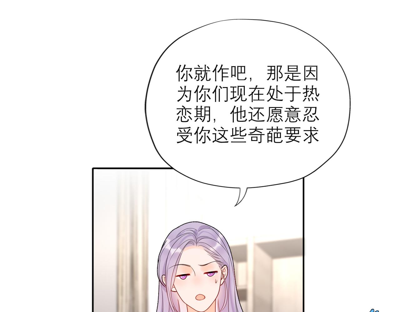 第42话  先斩后奏71