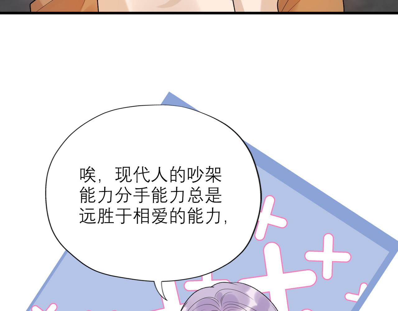 第42话  先斩后奏75