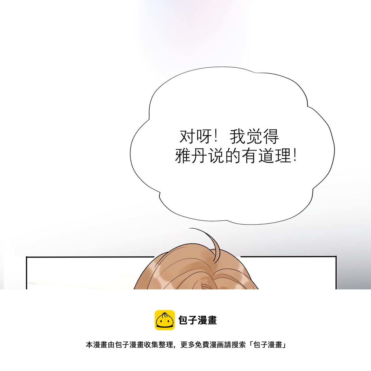 第44话 平衡103