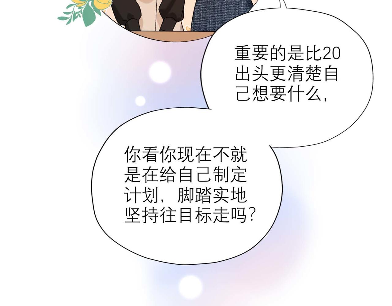第44话 平衡106