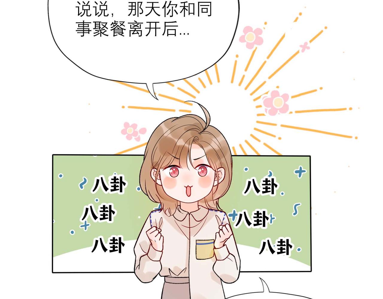 第44话 平衡118