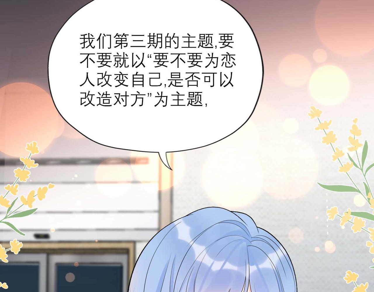 第44话 平衡143