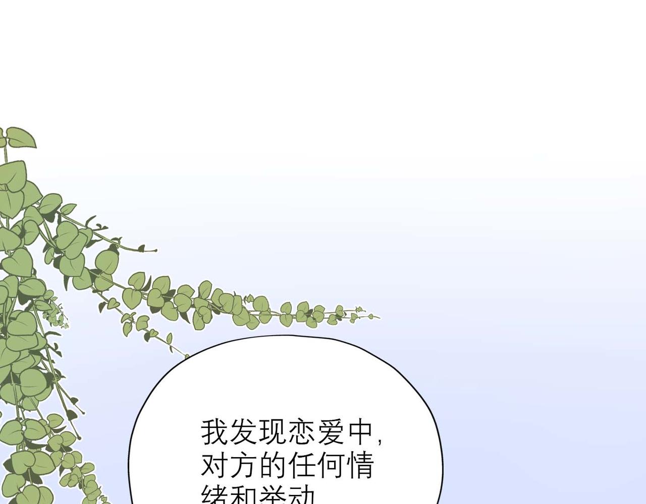 第44话 平衡148