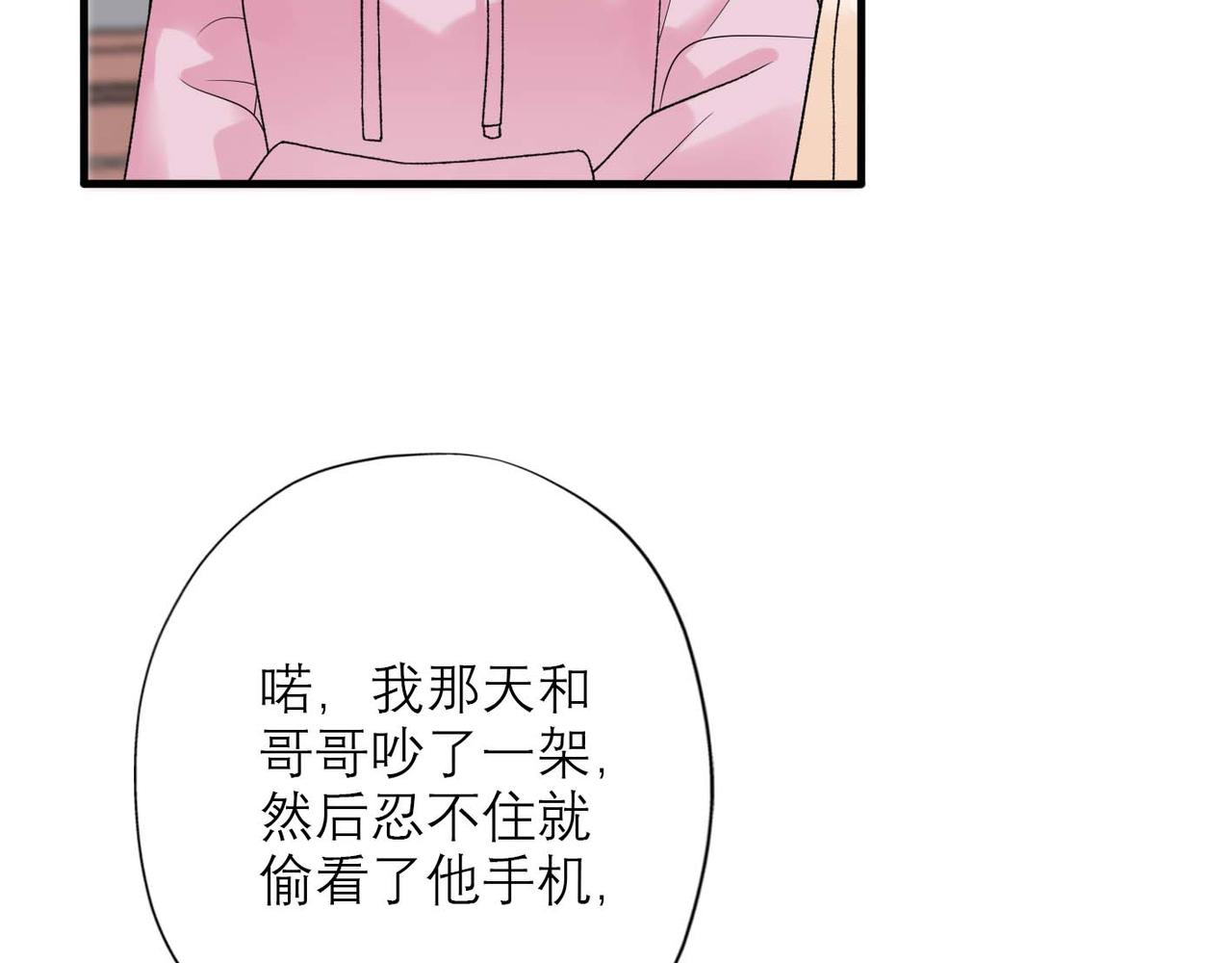 第44话 平衡160