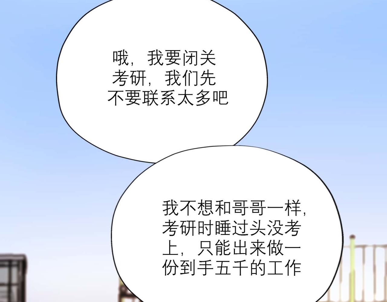 第44话 平衡175