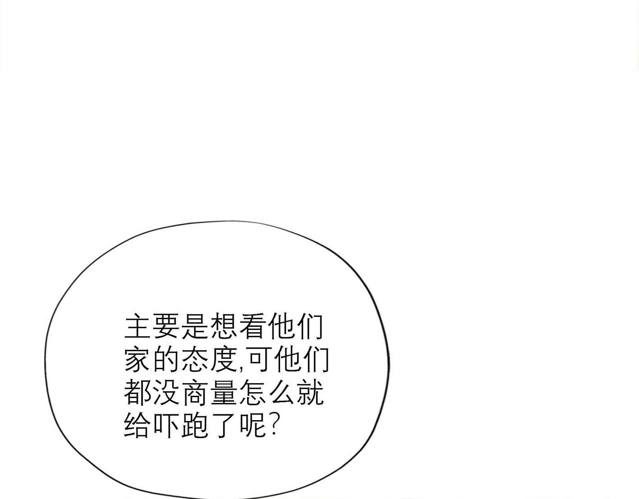 第44话 平衡19