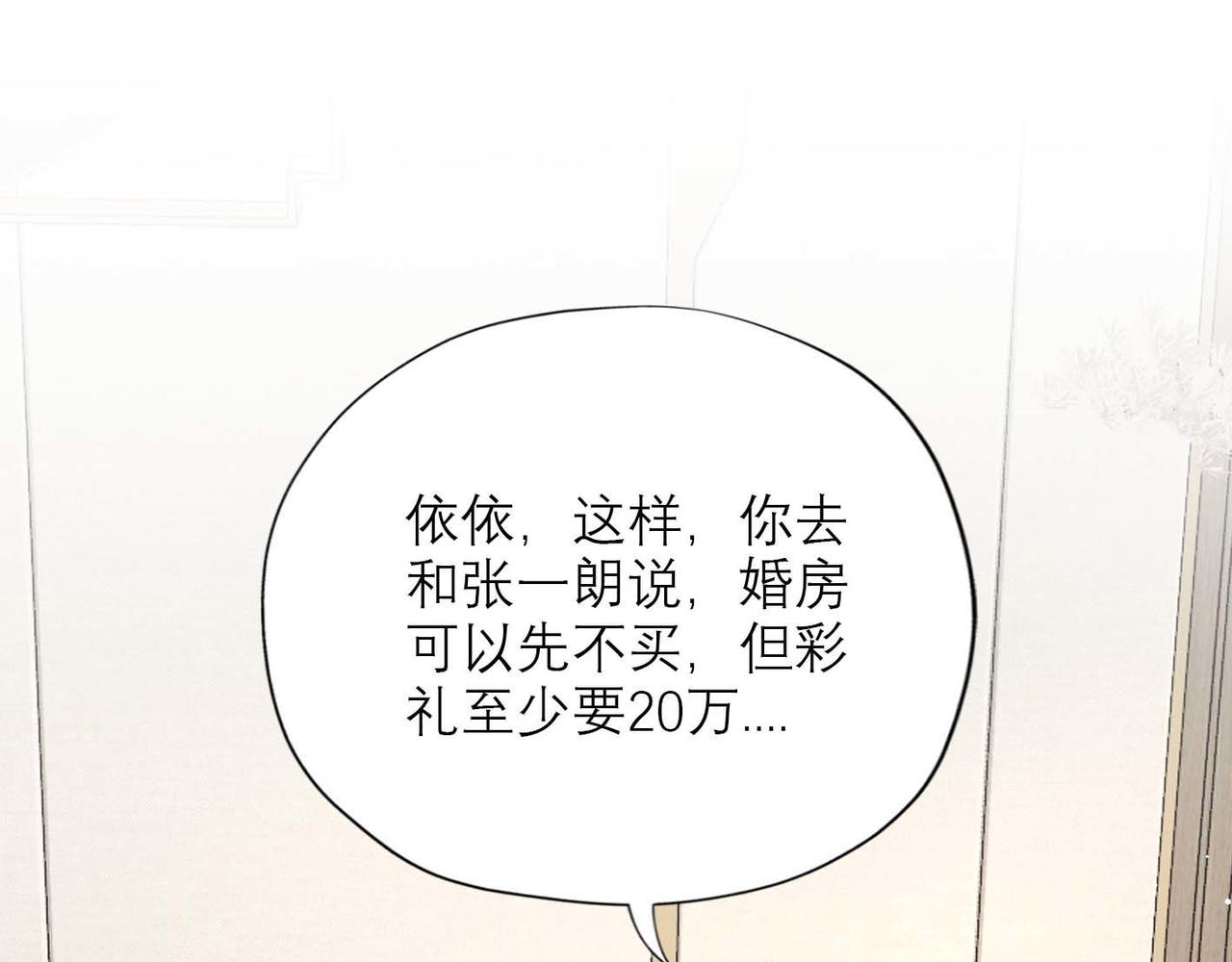 第44话 平衡23