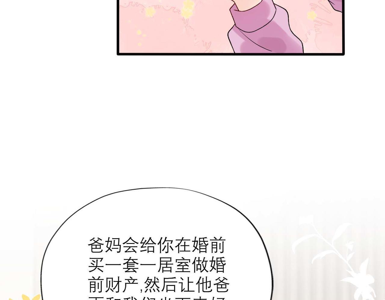 第44话 平衡26