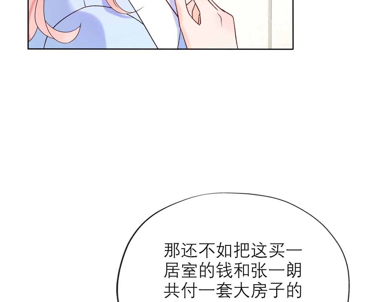 第44话 平衡32