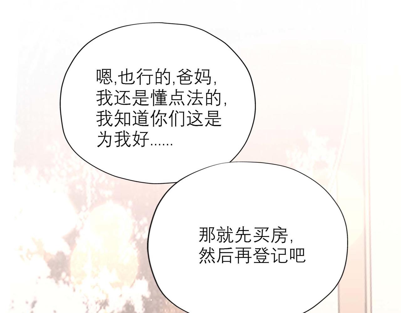 第44话 平衡37