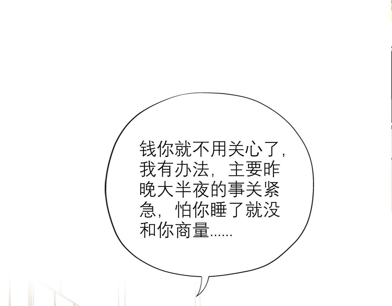 第44话 平衡55