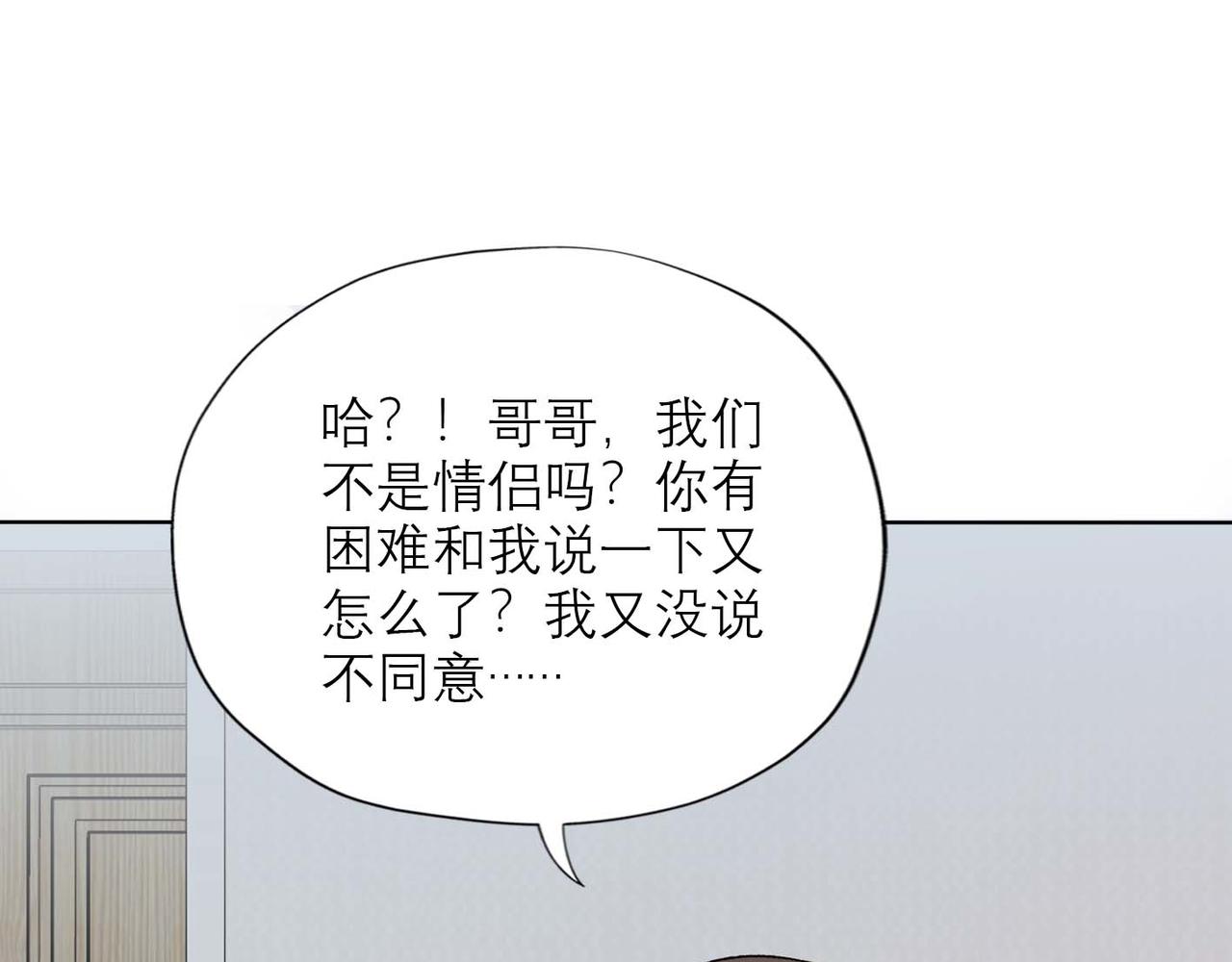 第44话 平衡59