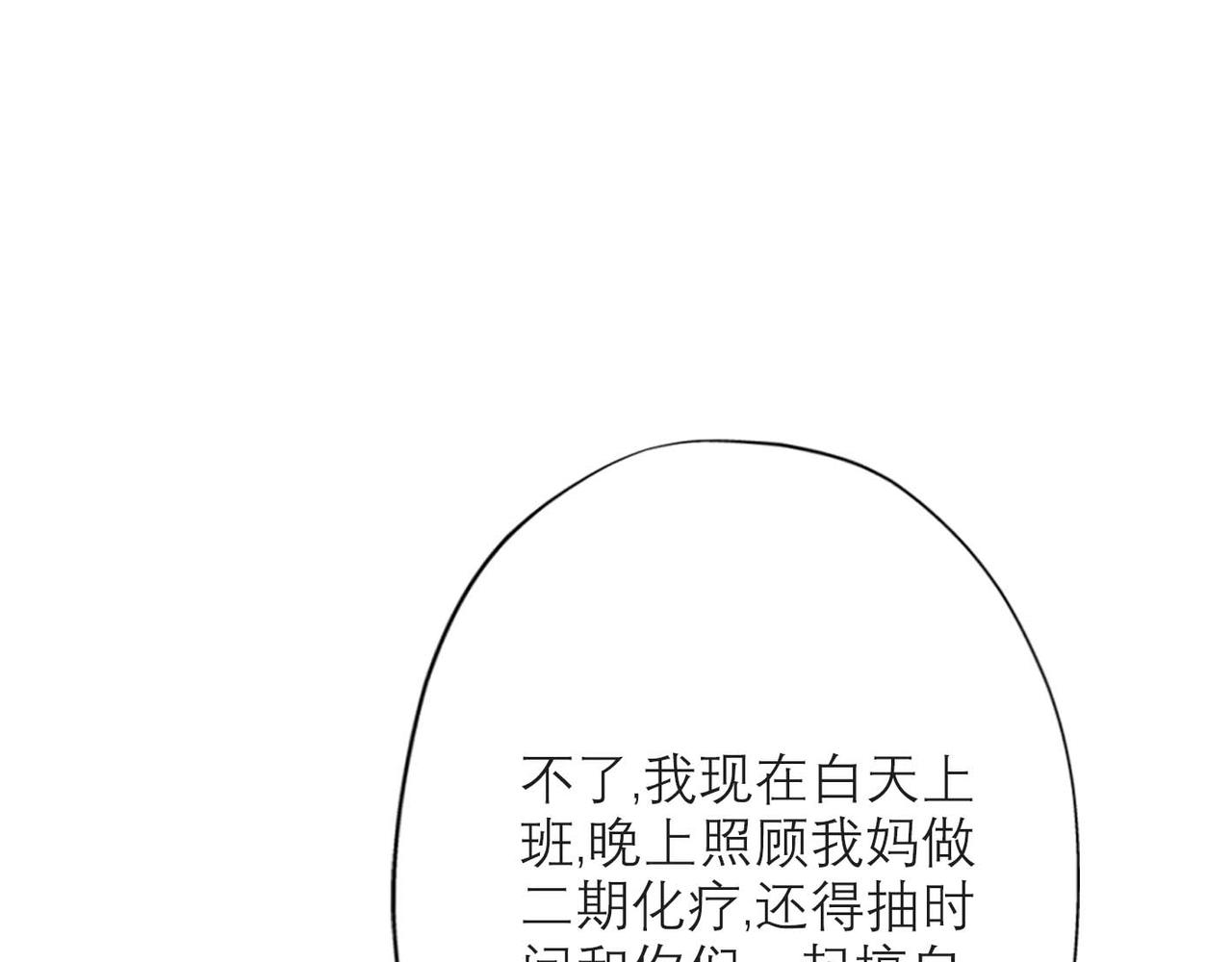 第44话 平衡76