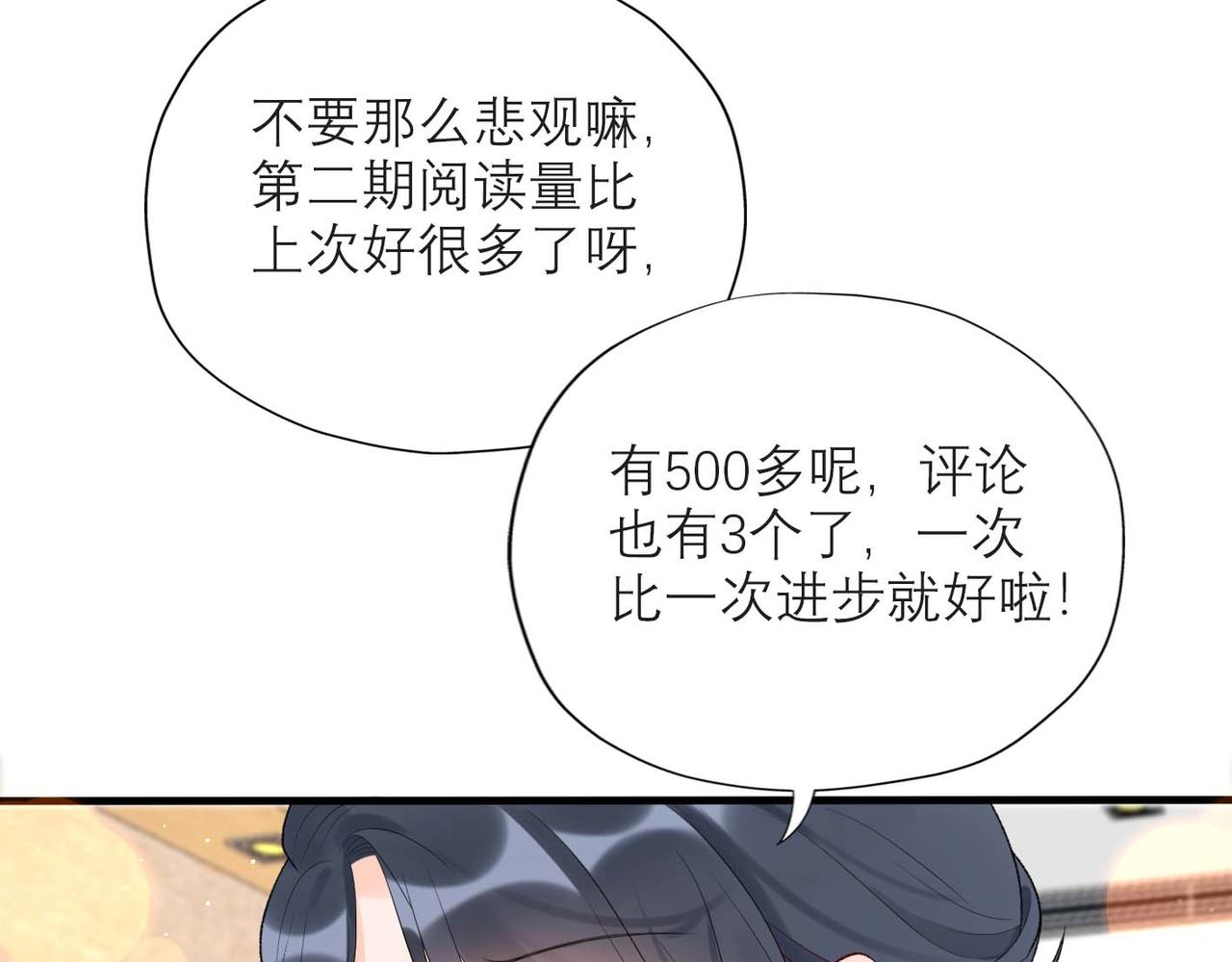 第44话 平衡84