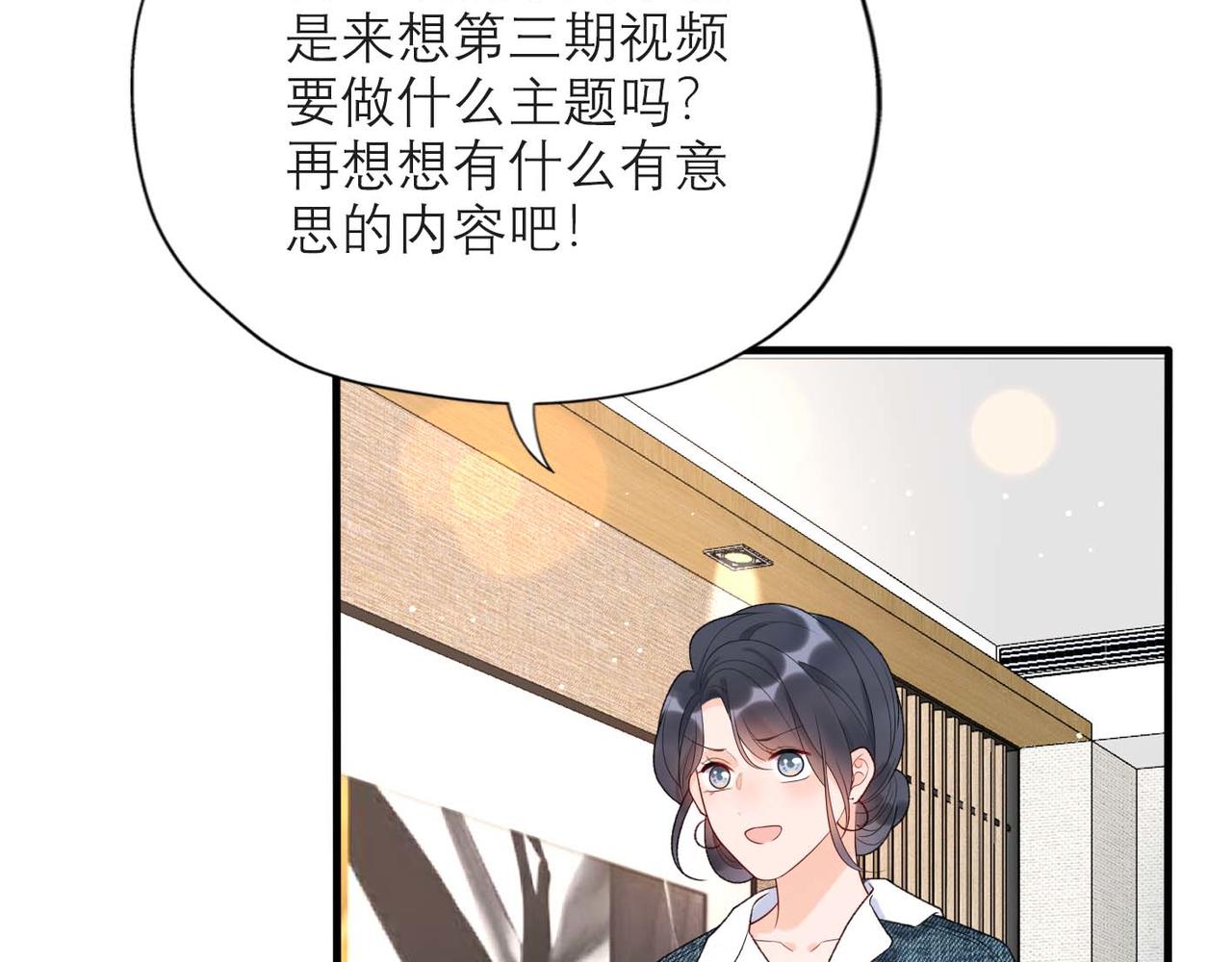 第44话 平衡86