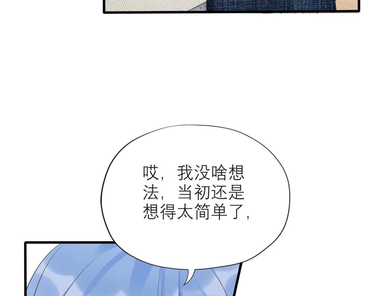 第44话 平衡88