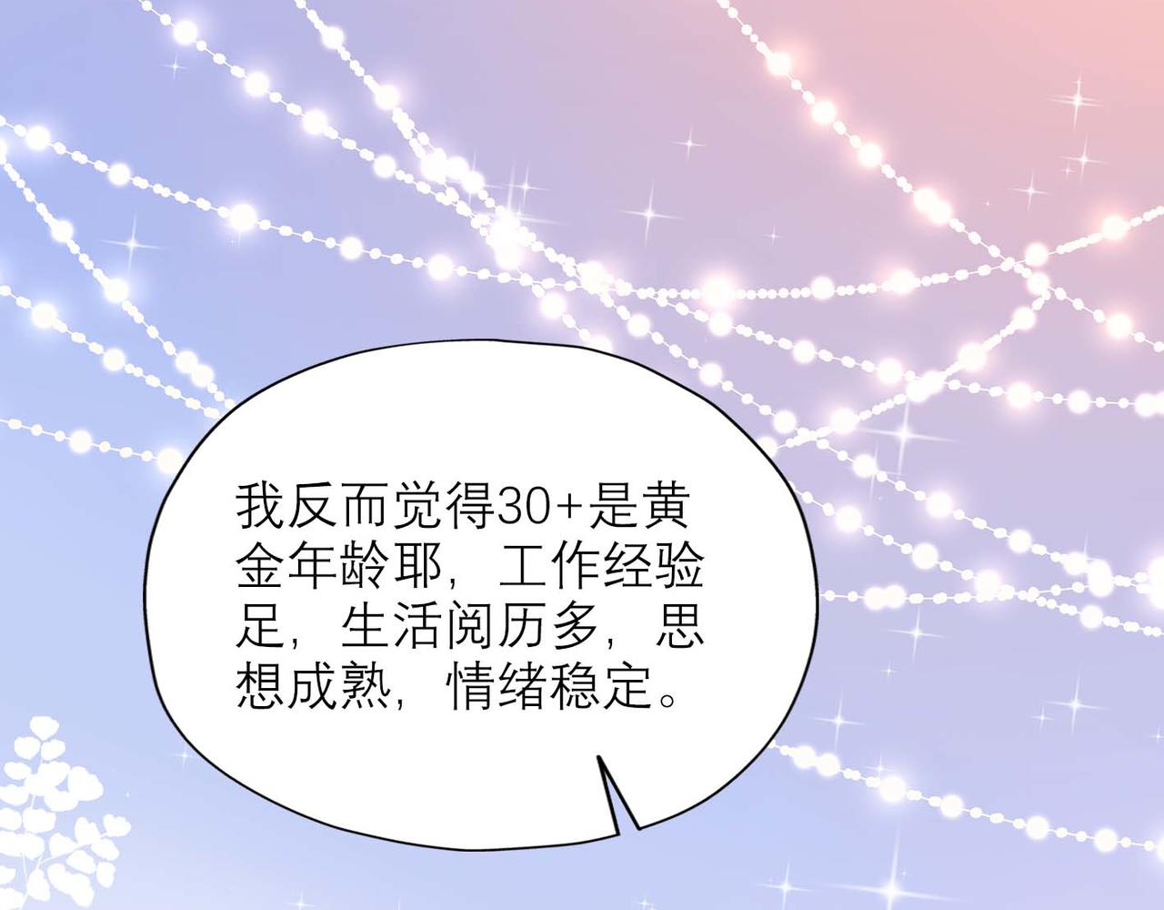 第44话 平衡99