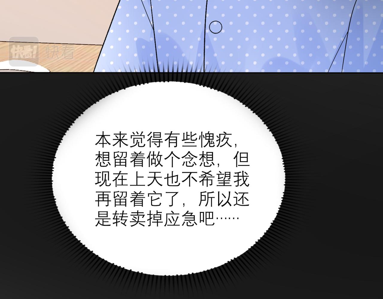 第46话 情感的交织163