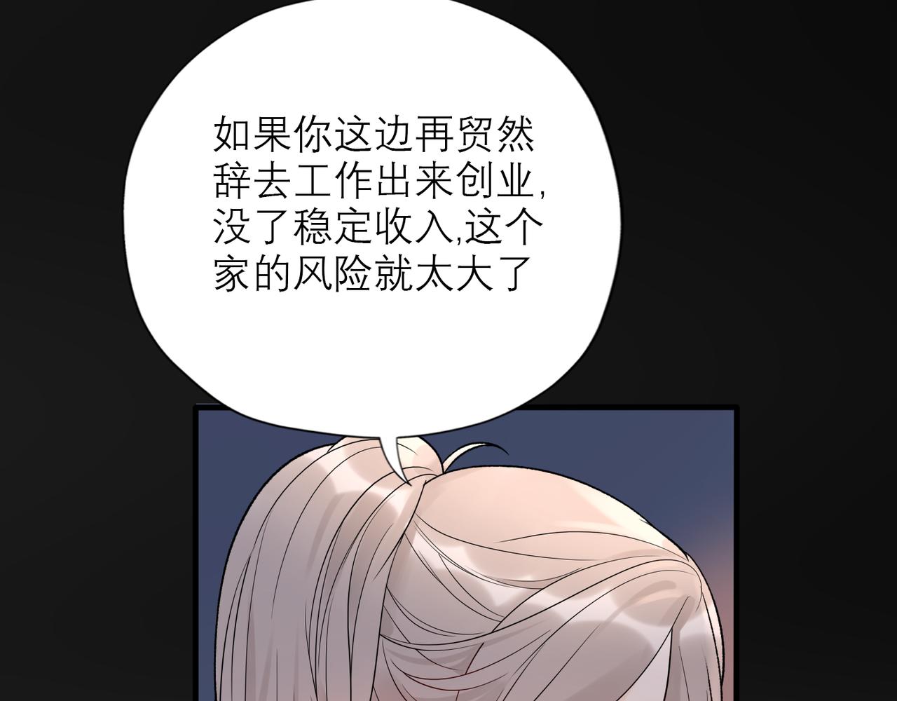 第46话 情感的交织42