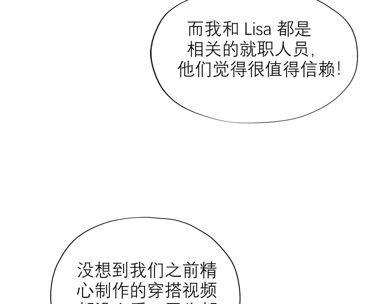 48话 为直播做准备！10